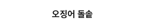 Korean text with a black background