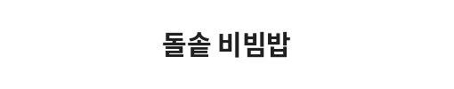 The image contains text written in Korean characters.