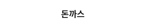Korean text in bold at the center of a white background