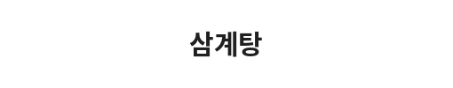 The image features a black background with Korean text at the top, and a large brown bread roll or bun with a soft, slightly cracked surface in the center.