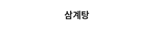 Sign with Korean text at a food stall or restaurant