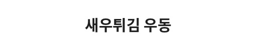 Korean text with a black background
