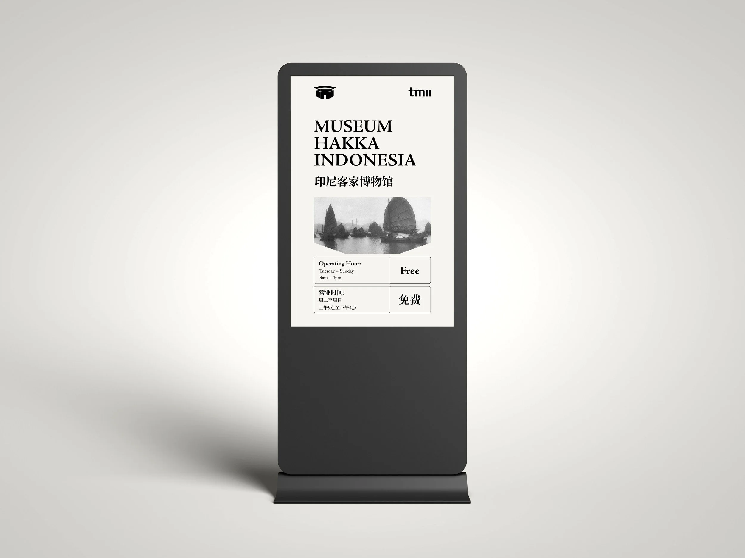 museum-hakka-indonesia-digital-screen-portrait-front
