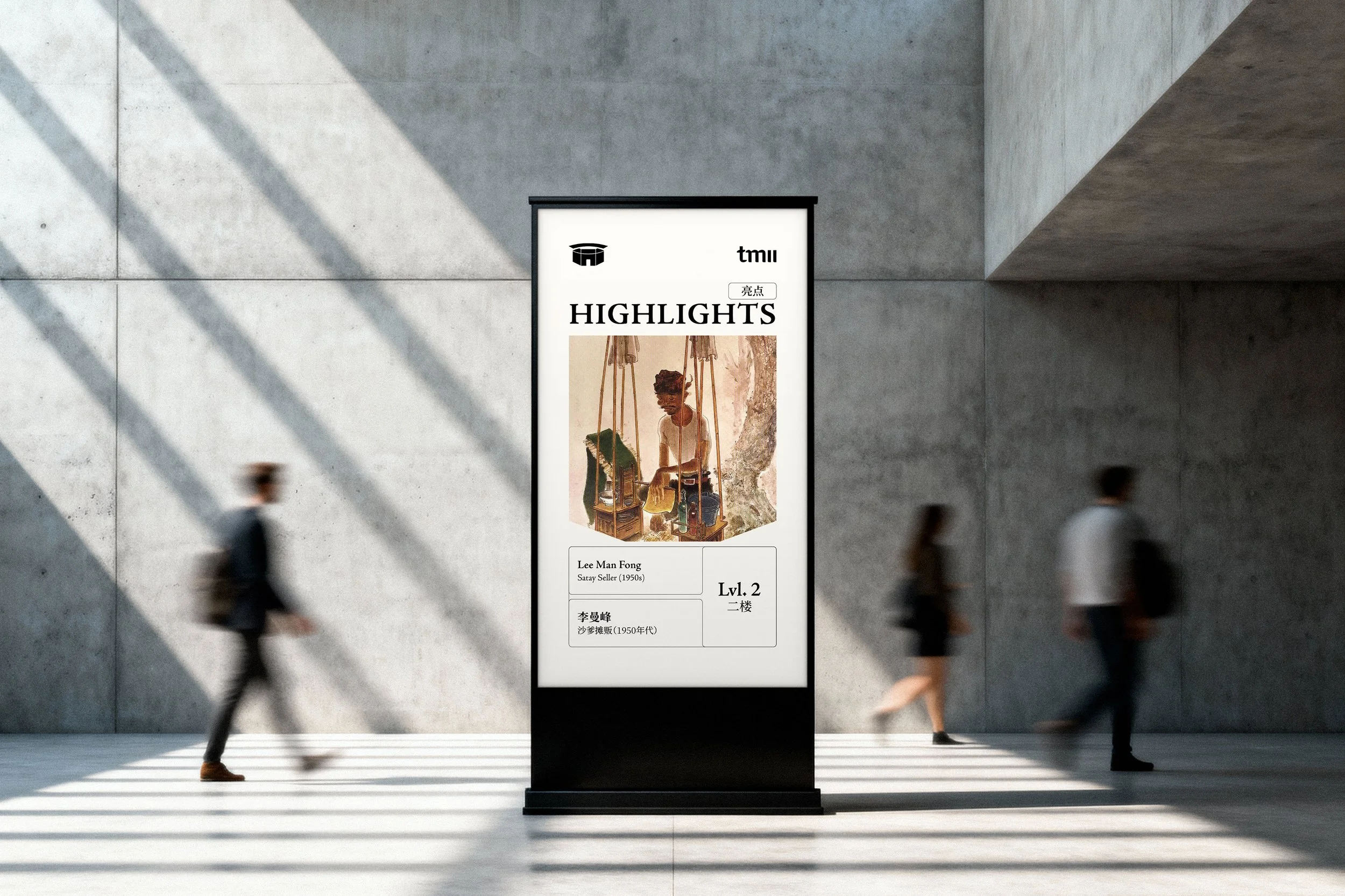 museum-hakka-indonesia-digital-screen-portrait-front-indoor-2