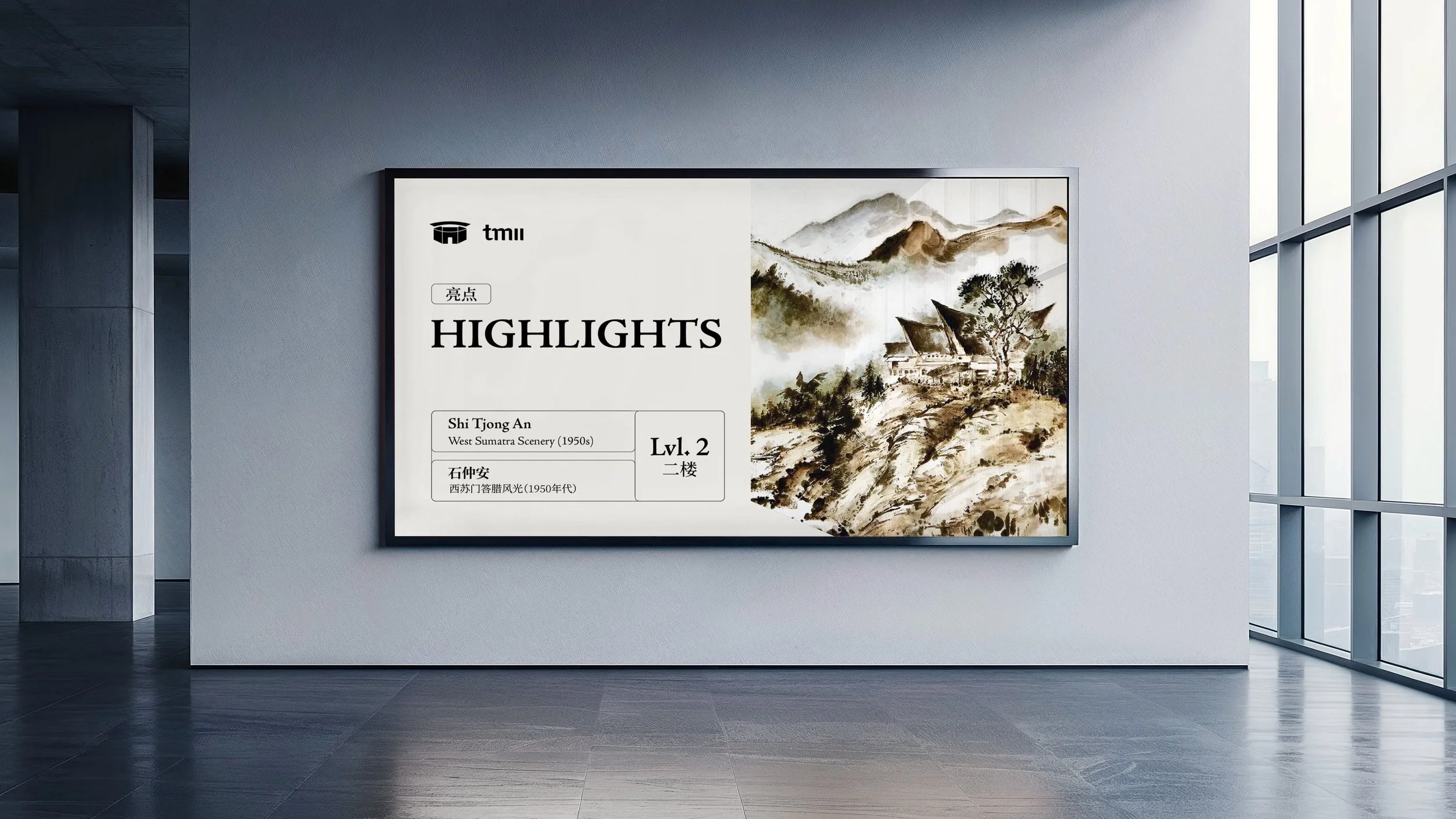 museum-hakka-indonesia-digital-screen-landscape-front-indoor-2
