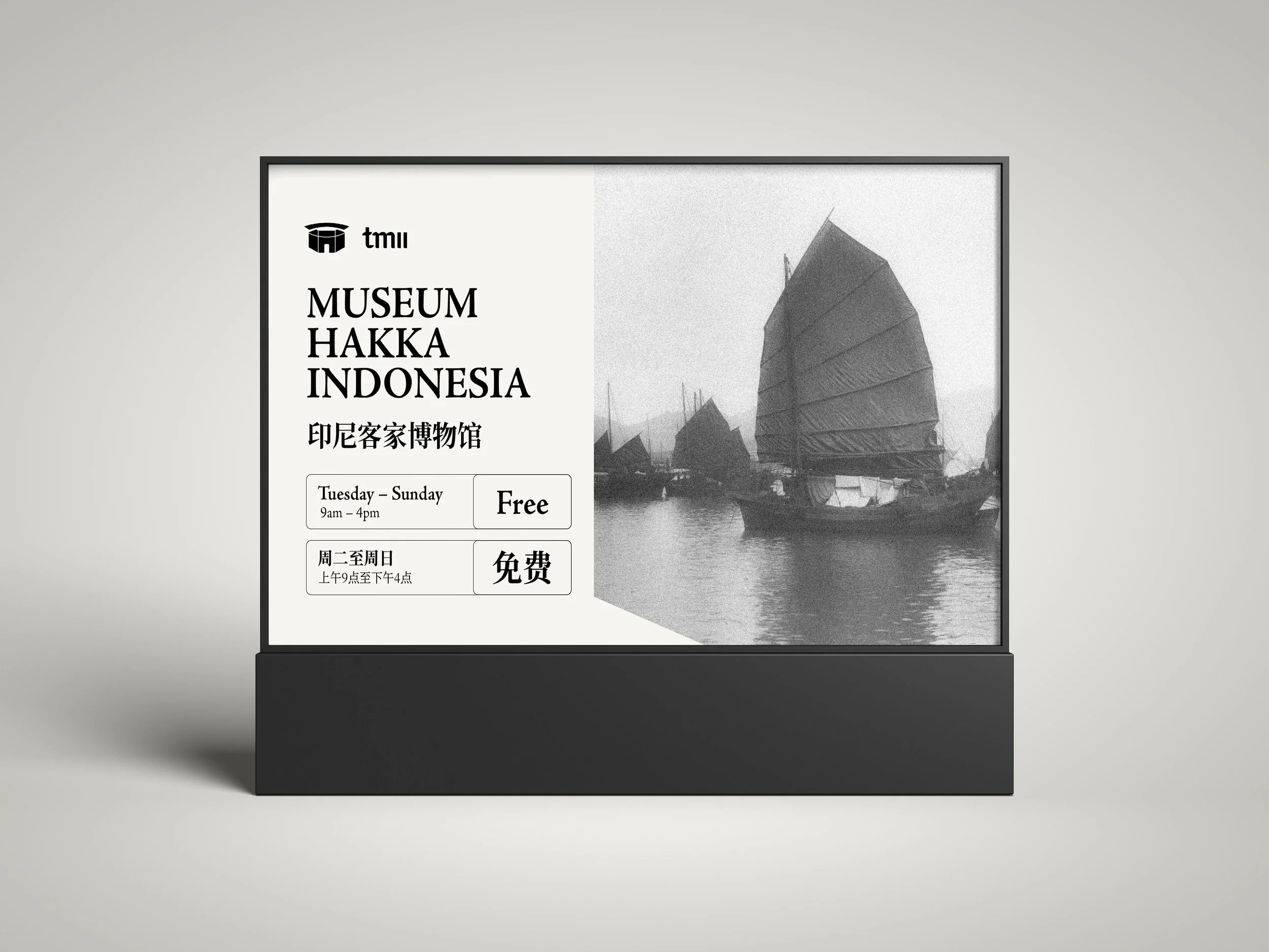 museum-hakka-indonesia-digital-screen-landscape-front