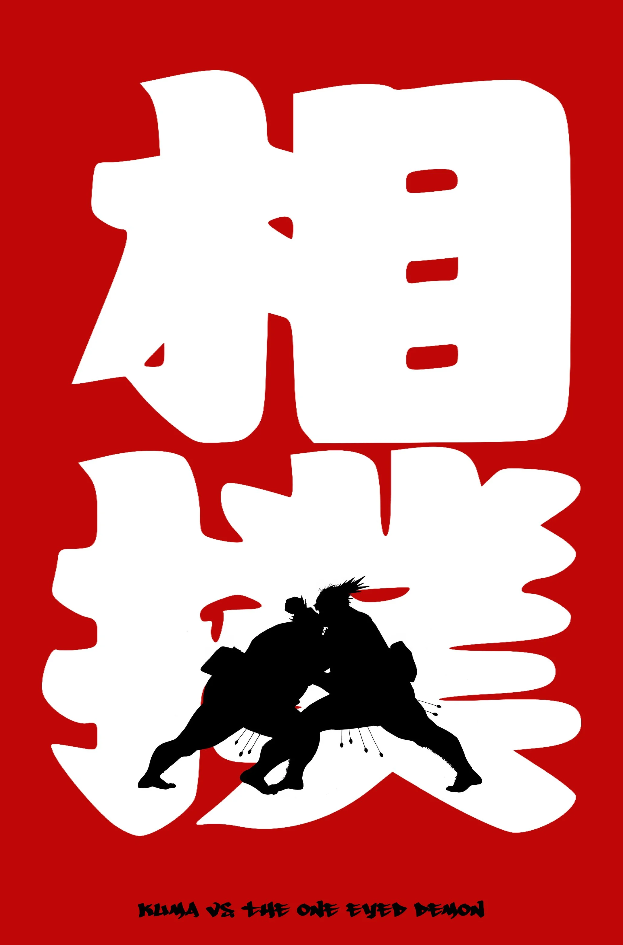 SUMO - KUMA VS. THE ONE EYED DEMON