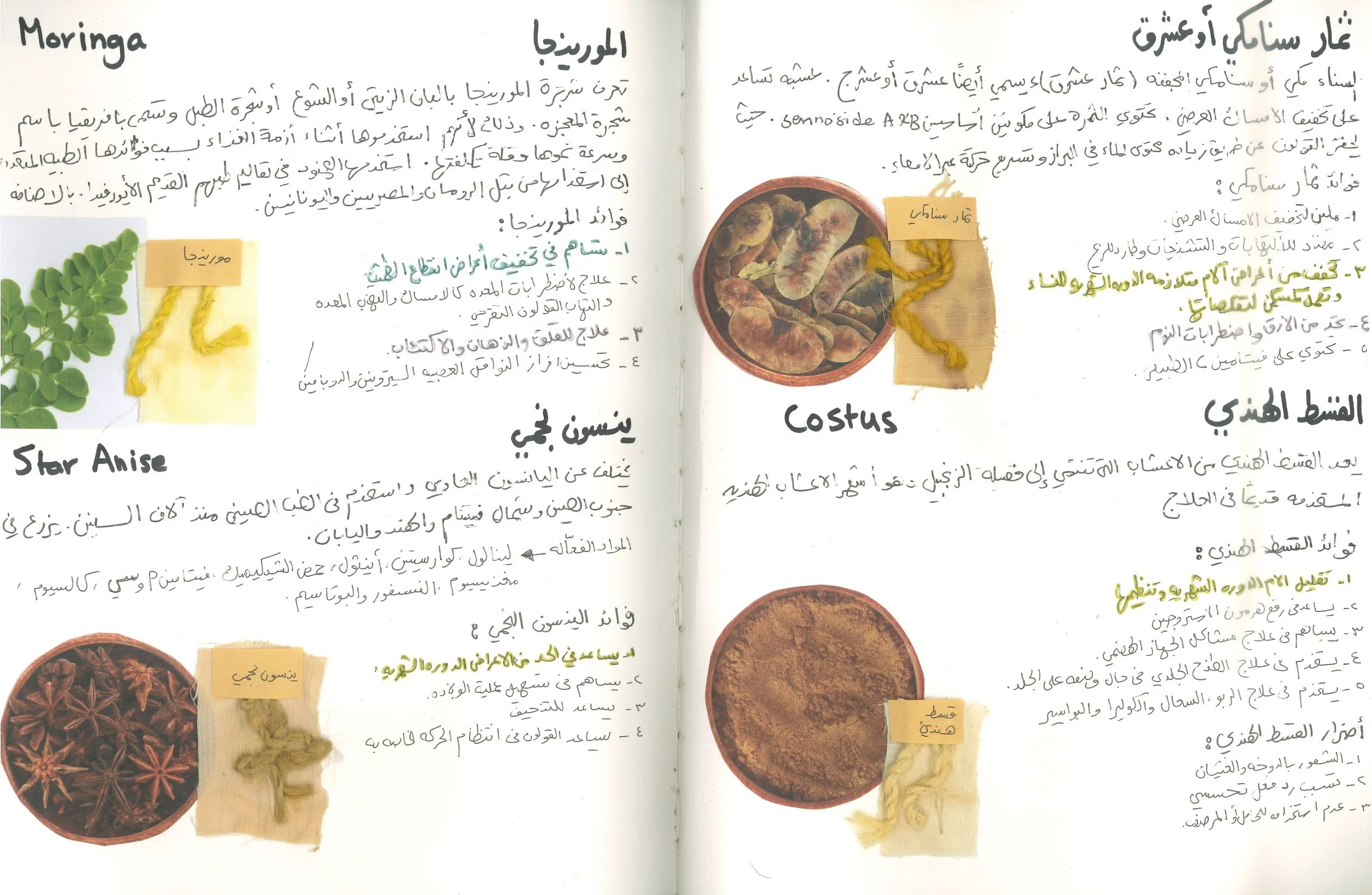 كتاب المعرفه-8.jpg