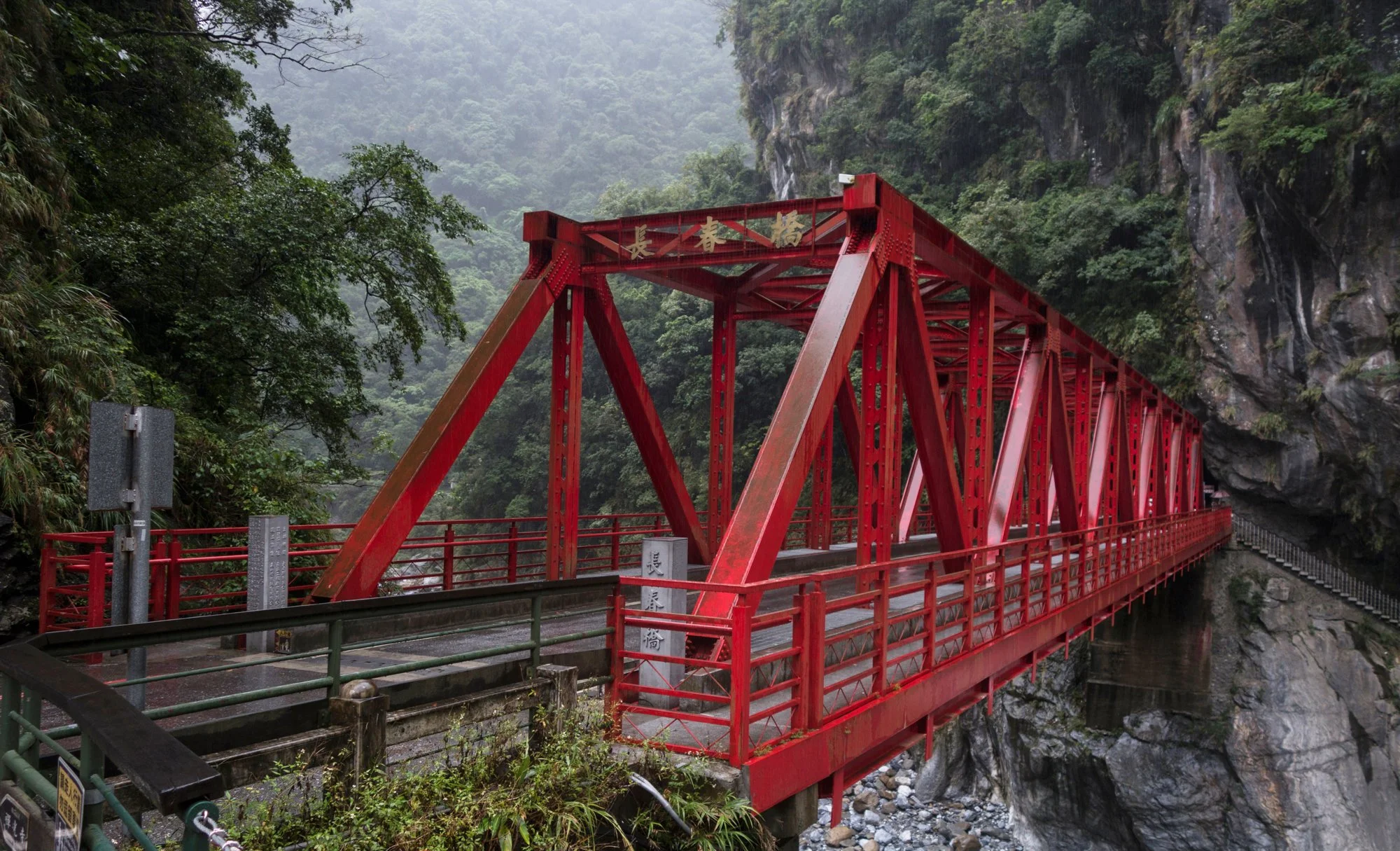 Bridge at the entrance of Taroko Gorge.