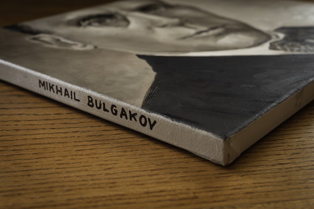 bulgakov_name.jpg