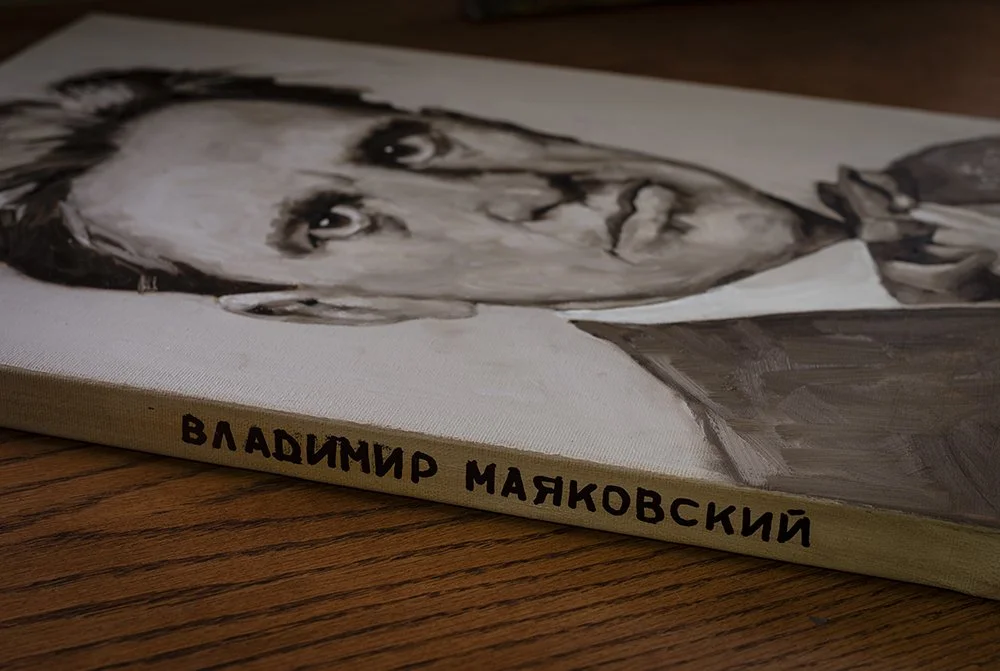 mayakovsky_name.jpg