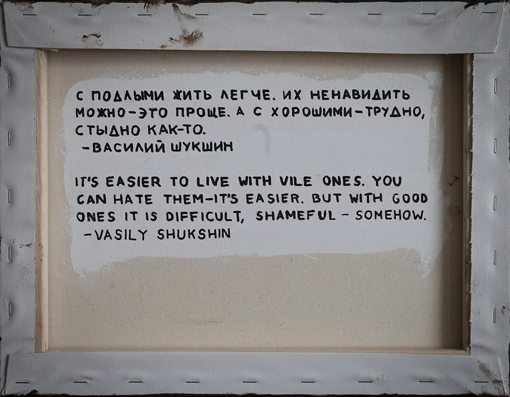 shukshin_quote.jpg