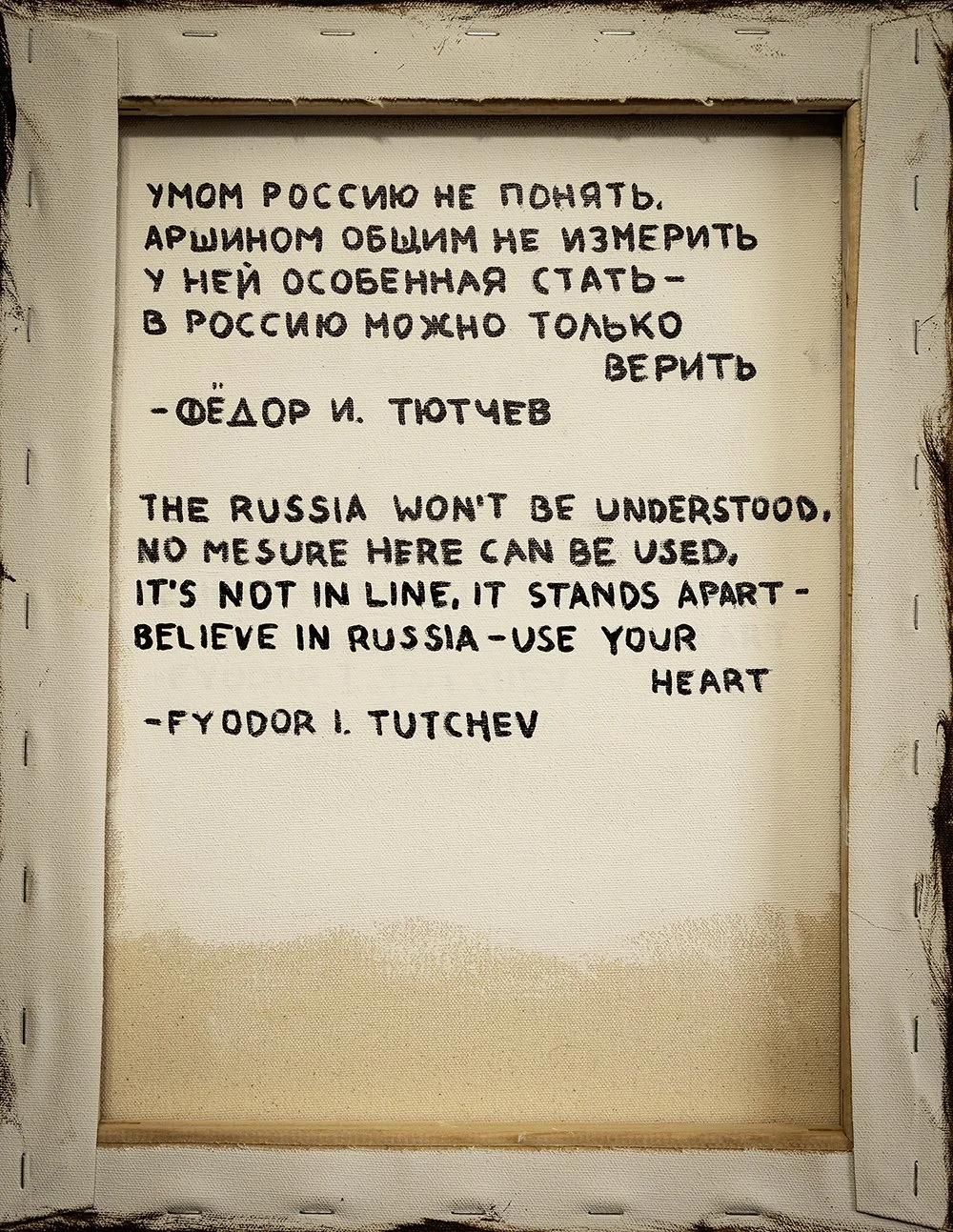 tutchev_quote.jpg