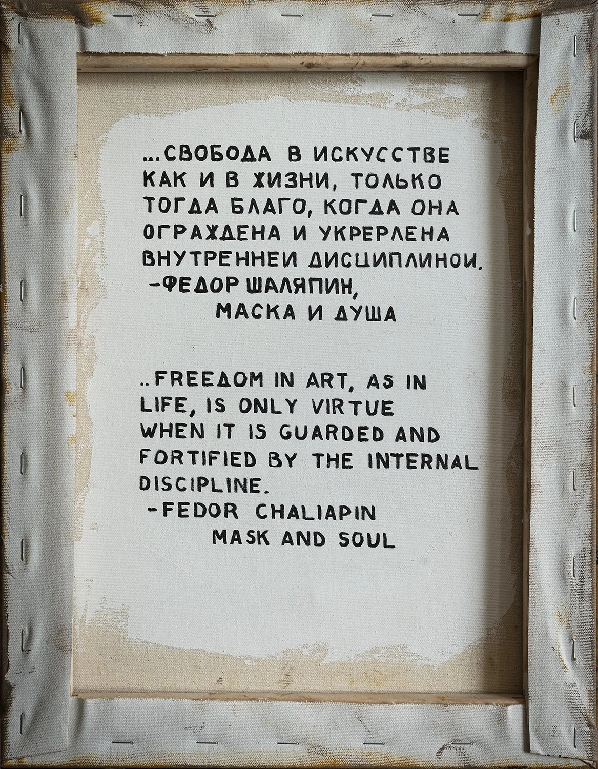 shaliapin_don_quote.jpg