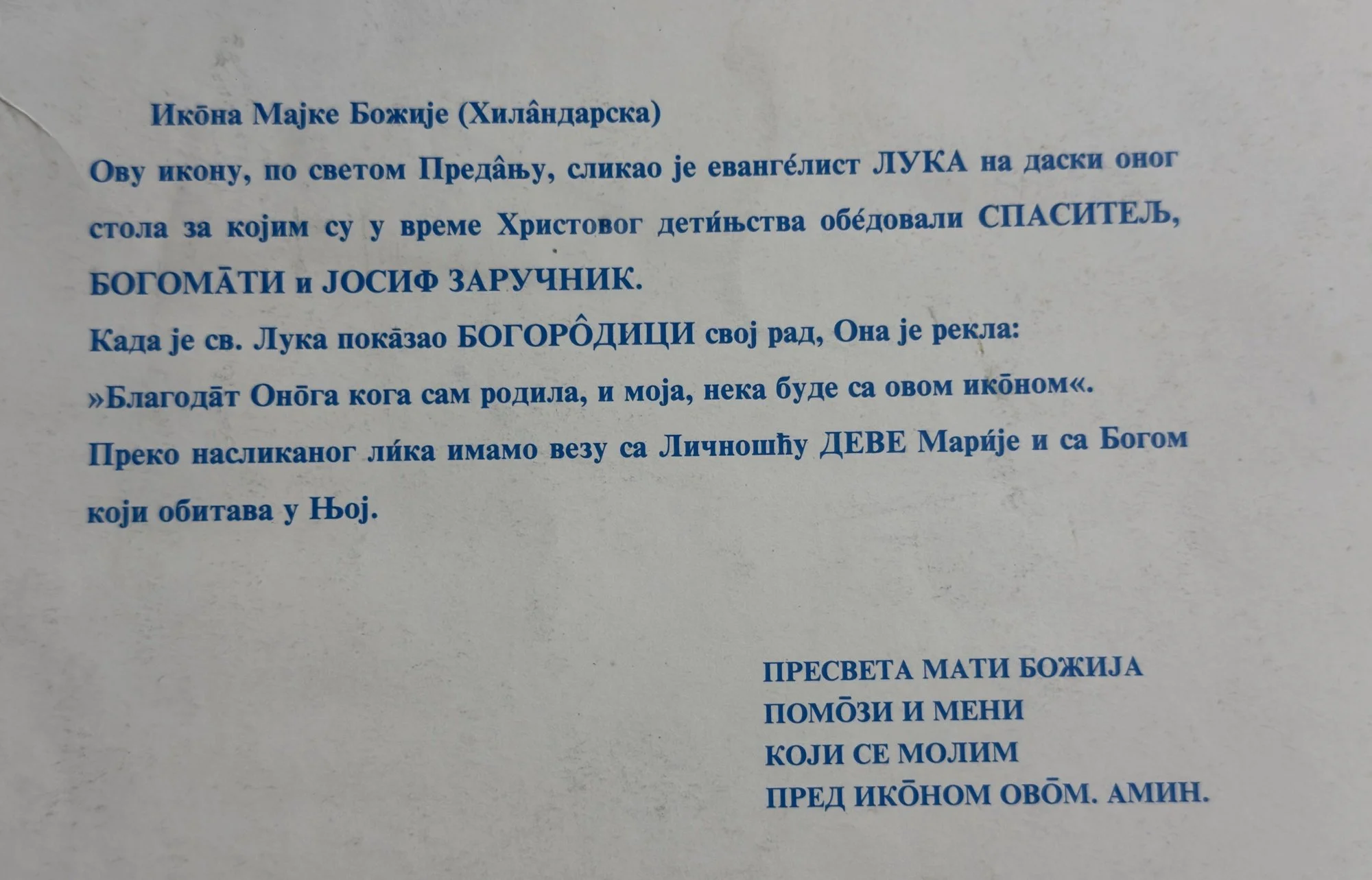 06-serbian-title-and-prayer.jpg