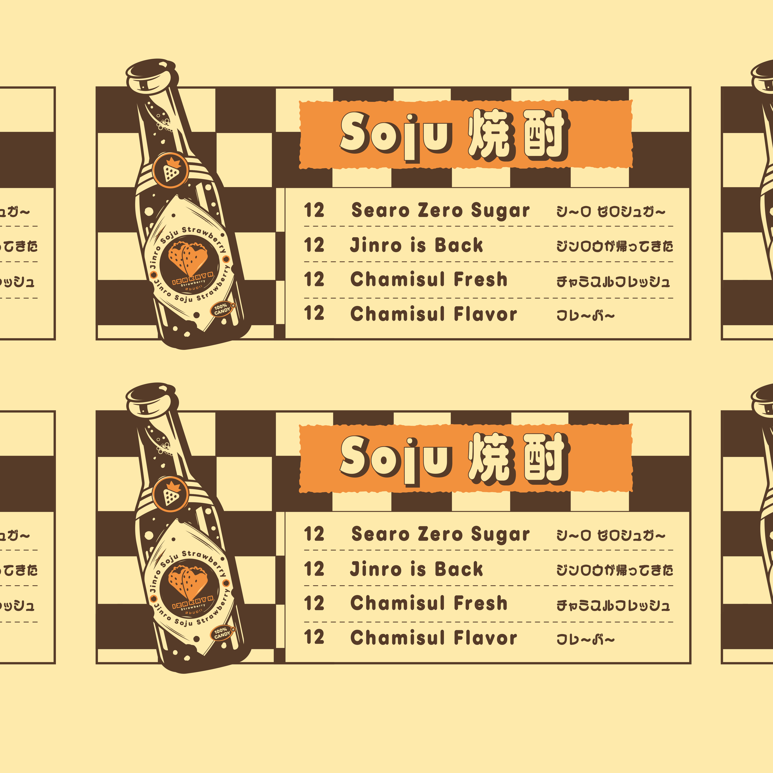 Drink-Menu-1-1.png