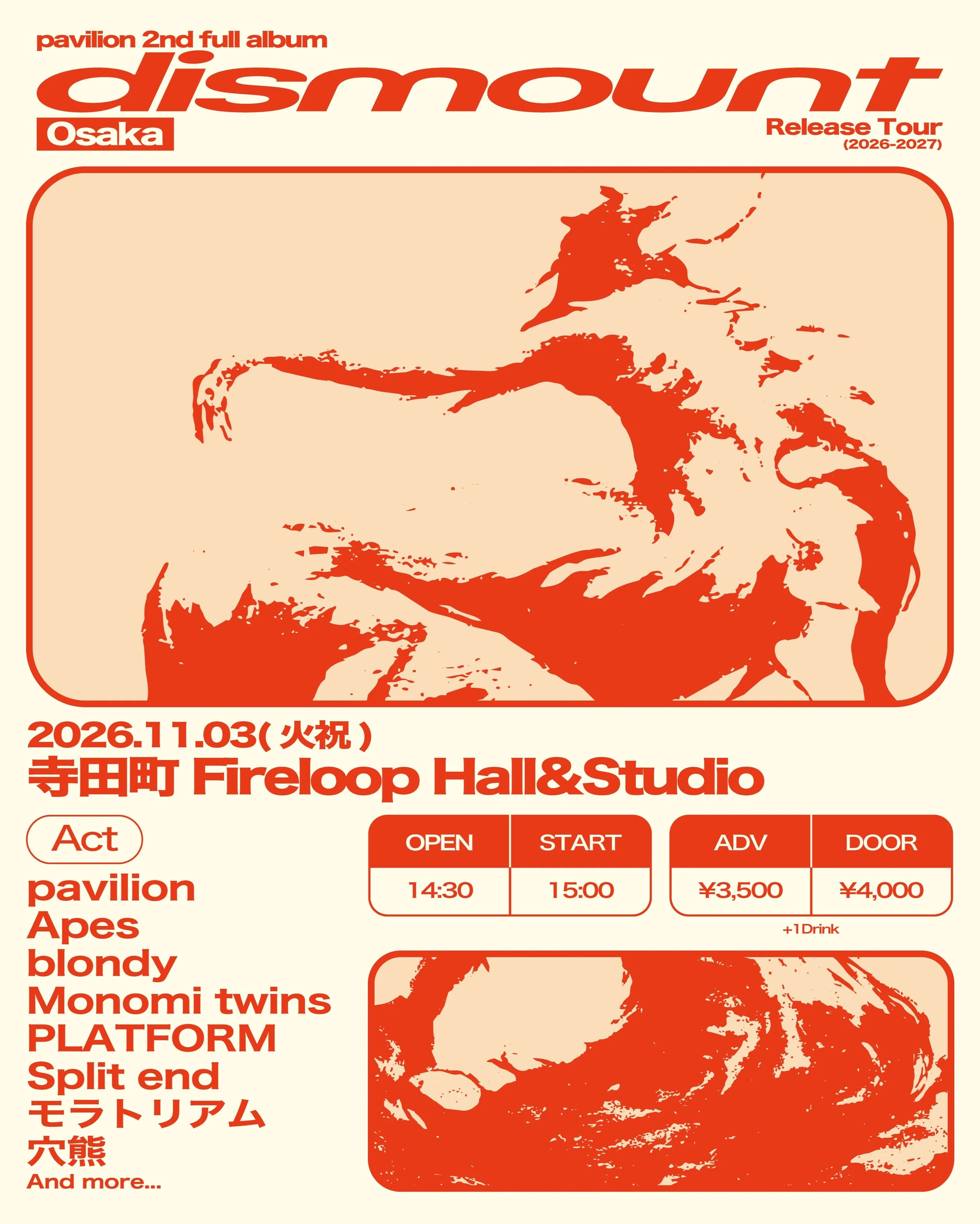 2026.11.3(火祝)
''pavilion 2nd full album 『dismount』Release Tour 大阪''

会場 :寺田町Fireloop Hall&amp;Studio
Open 14:30/ Start15:00
&yen;3,500円 当日&yen;4,000円(+1D)

[出演]
pavilion
Apes
blondy
Monomi twins
PLATFORM
Split end
モラトリアム
穴熊
and more&hellip;⁡
⁡
チケットはハ