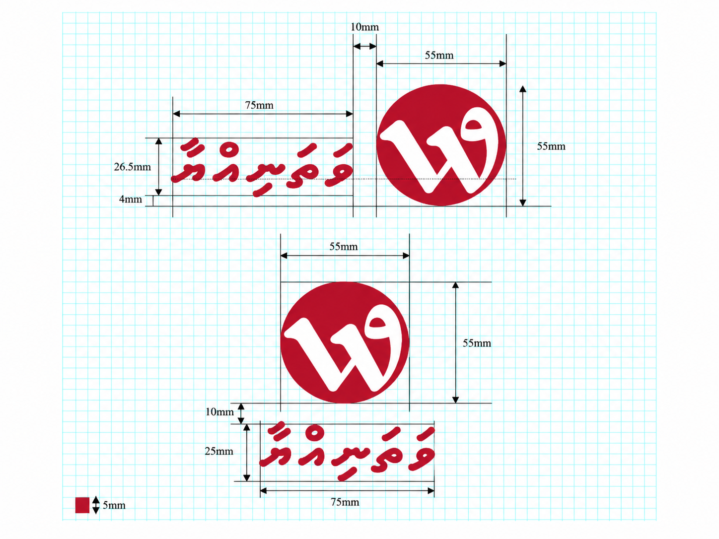 Wataniya Maldives Brand