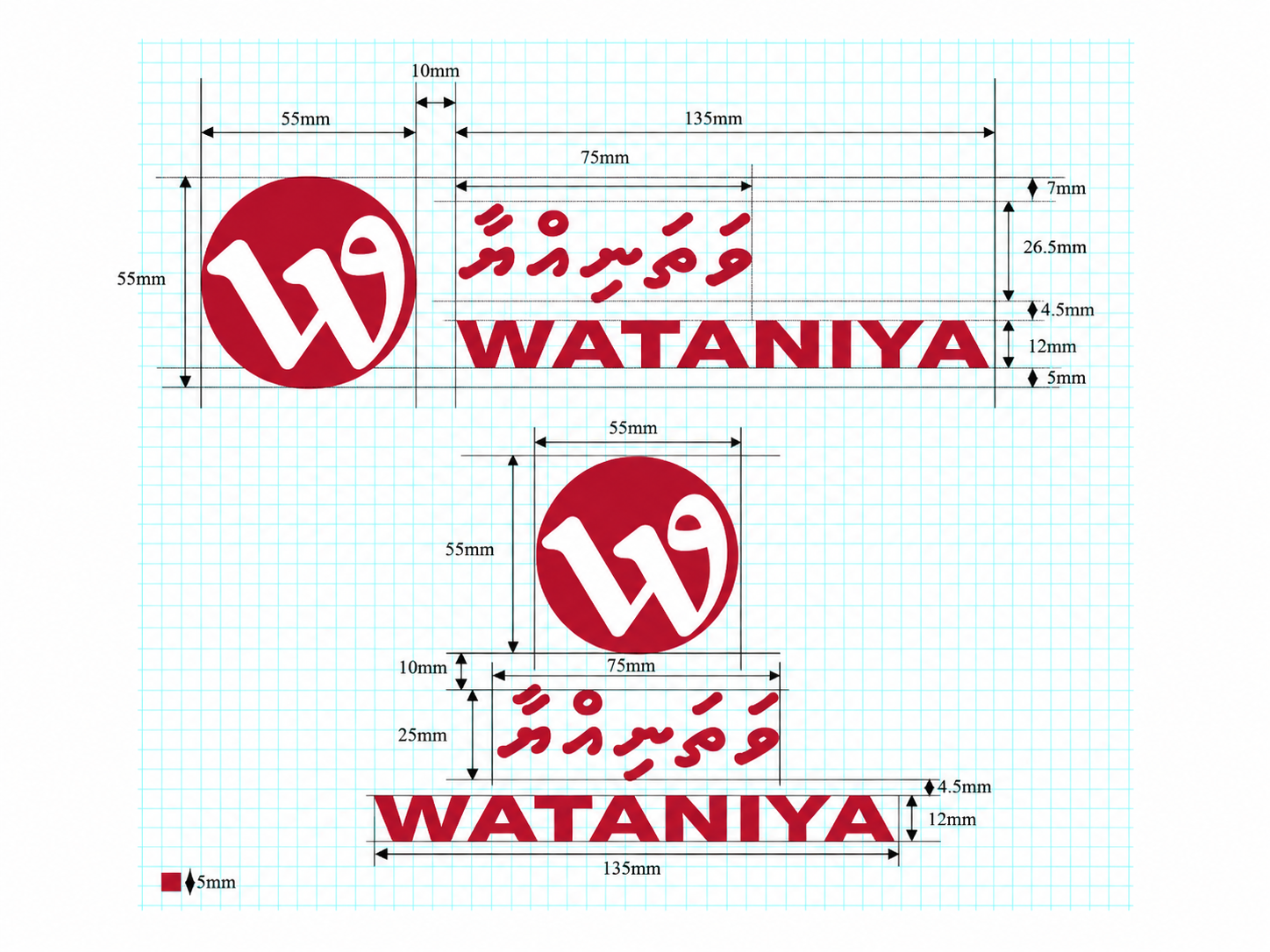 Wataniya Maldives Brand