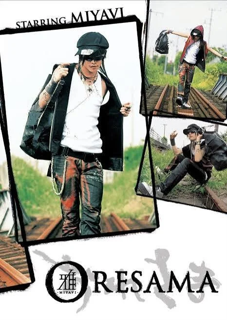oresama