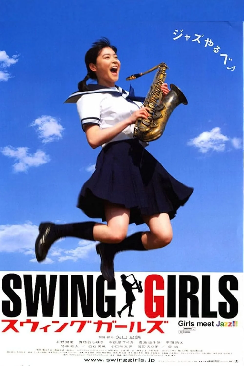 swing girls