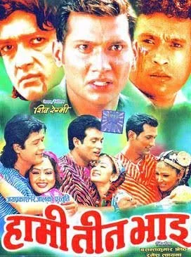 hami teen bhai