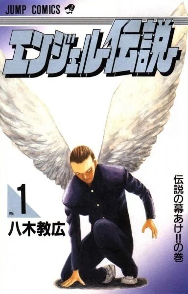angel densetsu