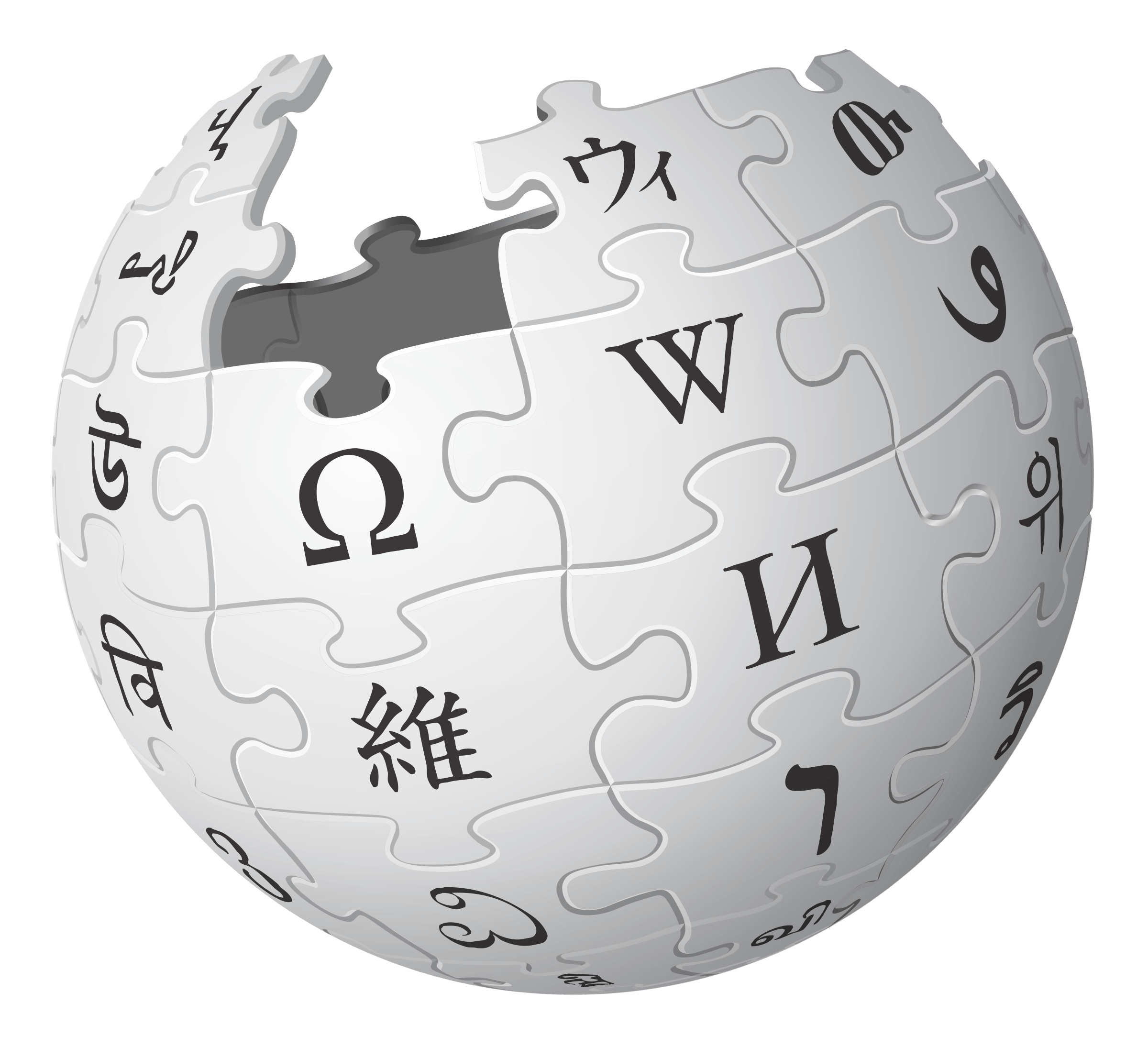 Wikipedia Logo