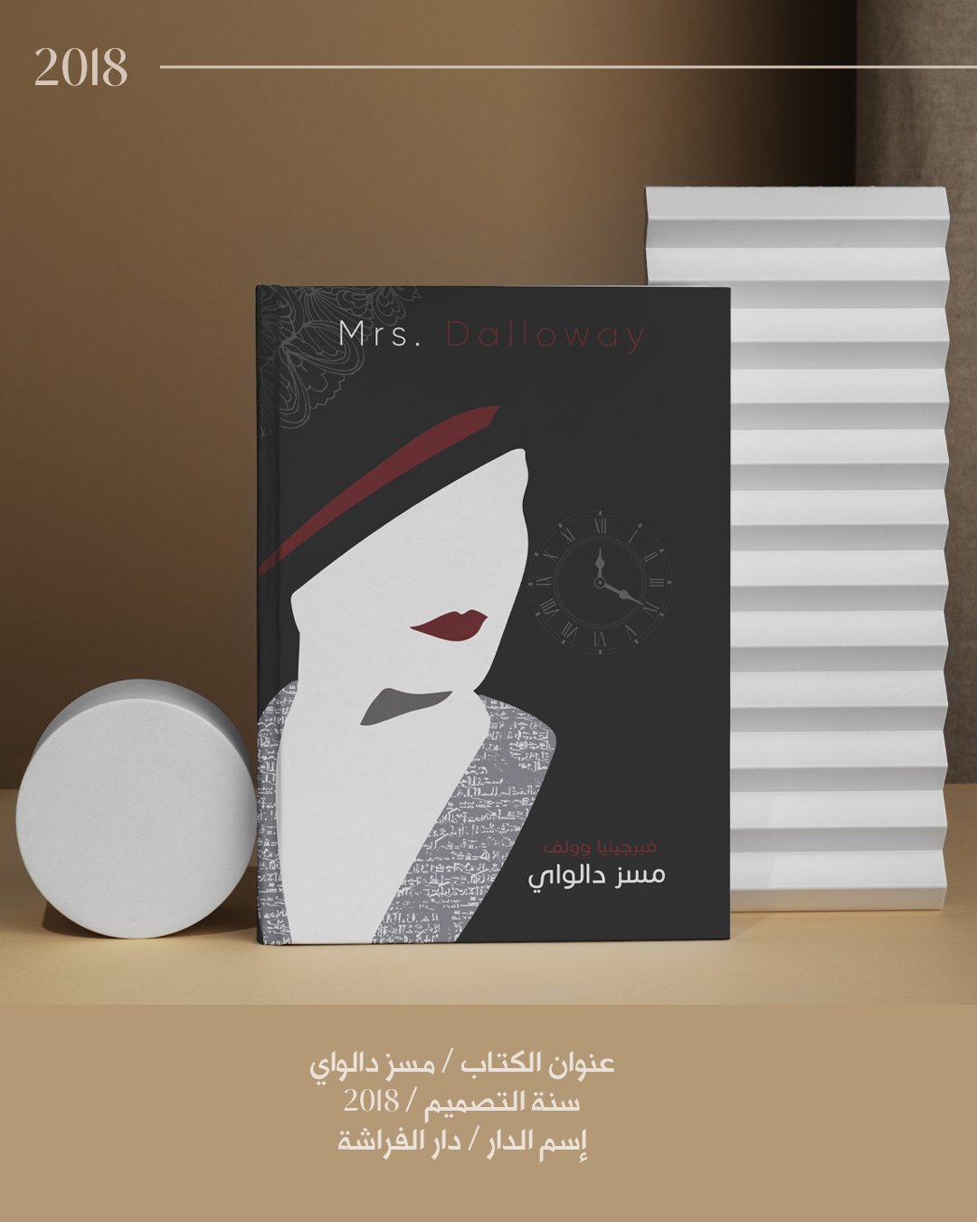 BOOK COVER DESING