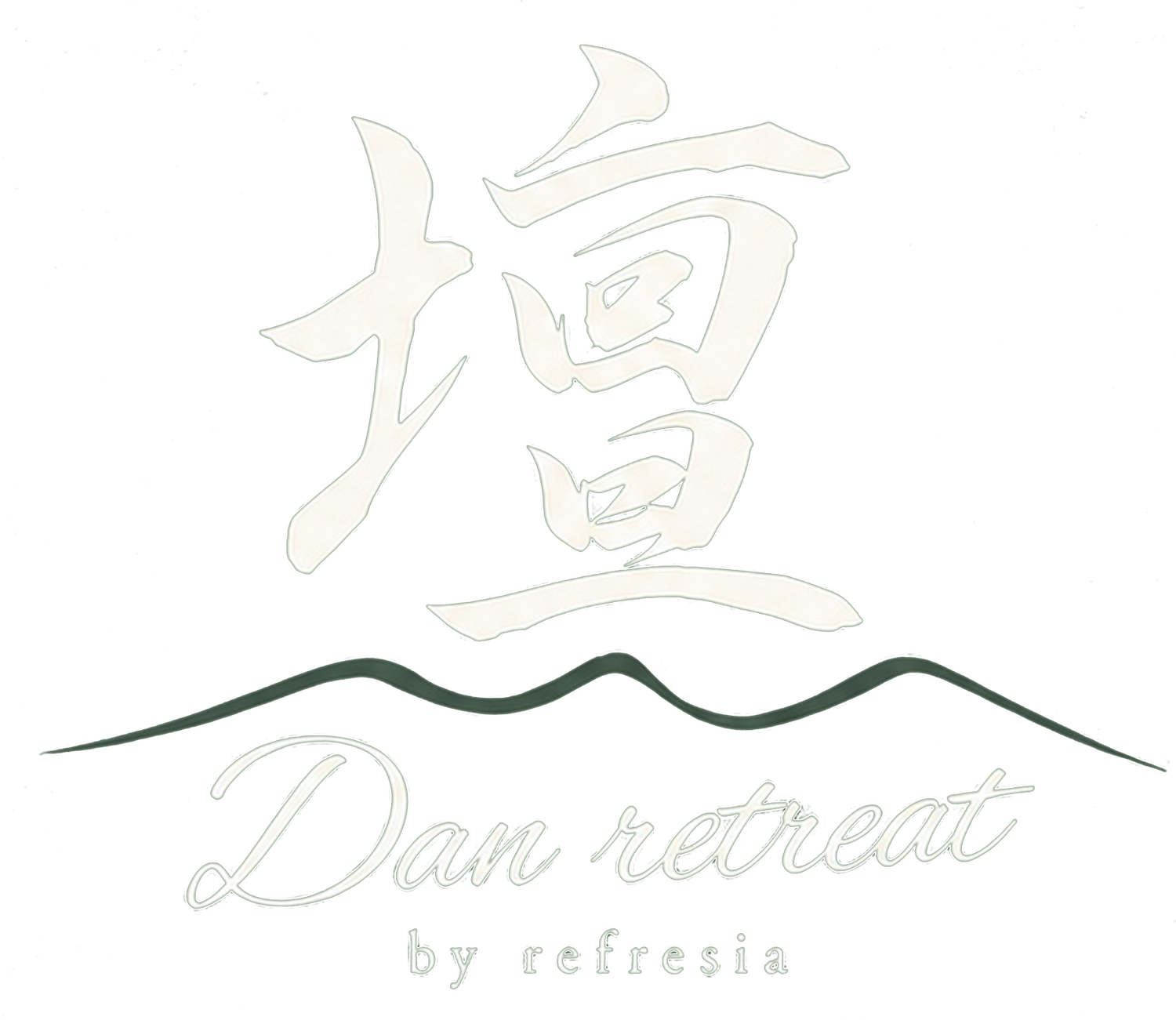 壇 Dan retreat