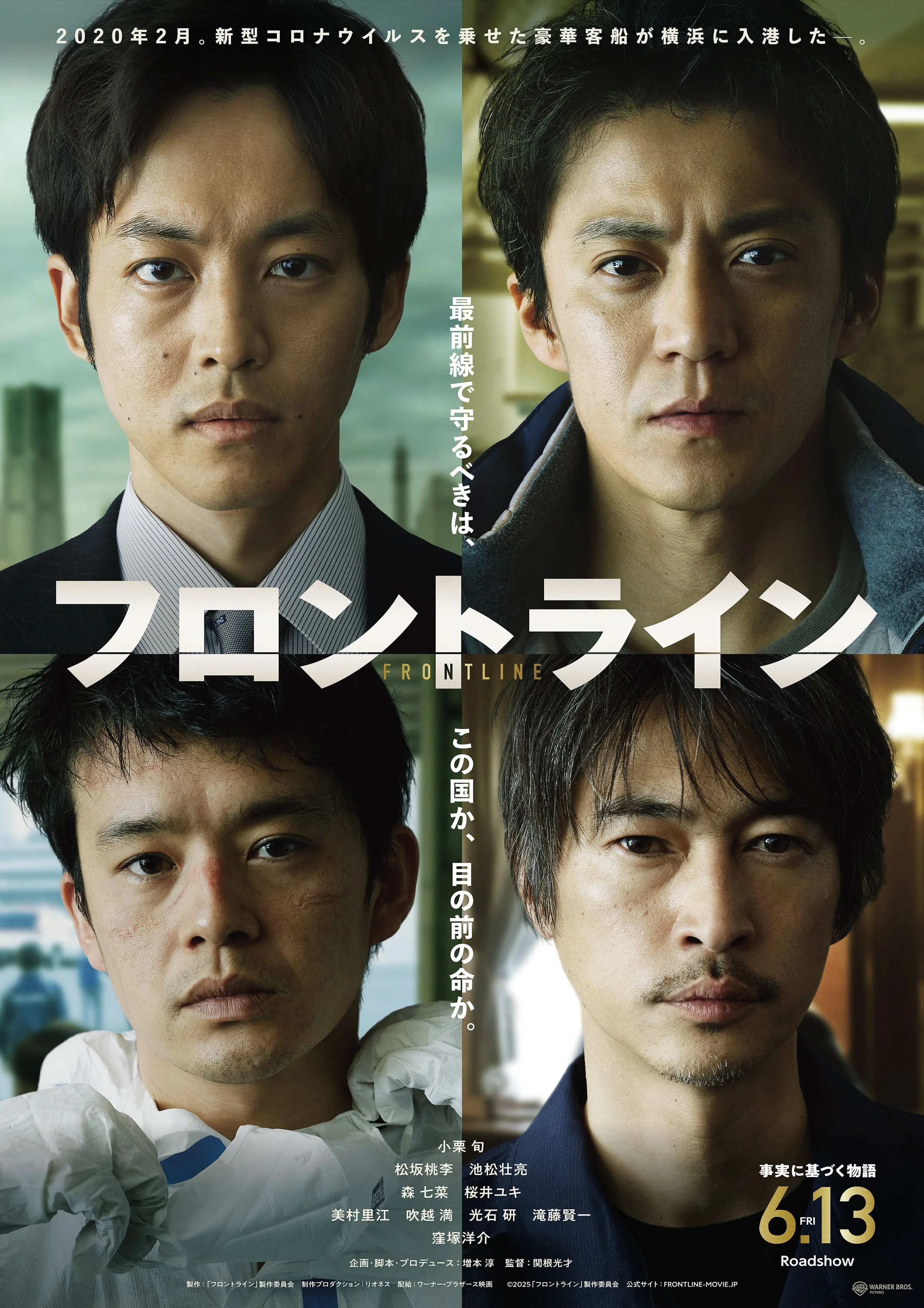 FRONTLINE/ MOVIE