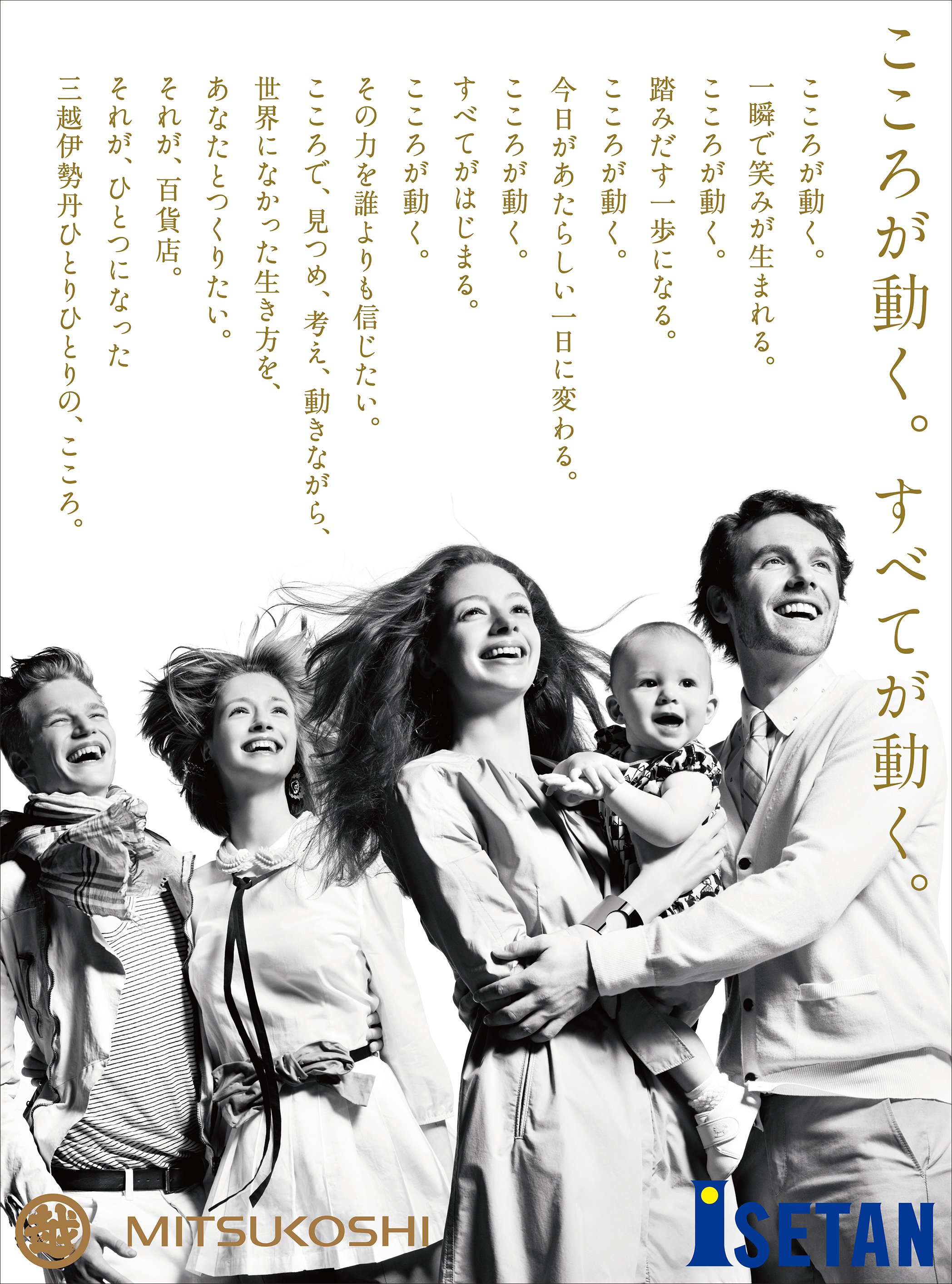 MITSUKOSHI-ISETAN.jpg