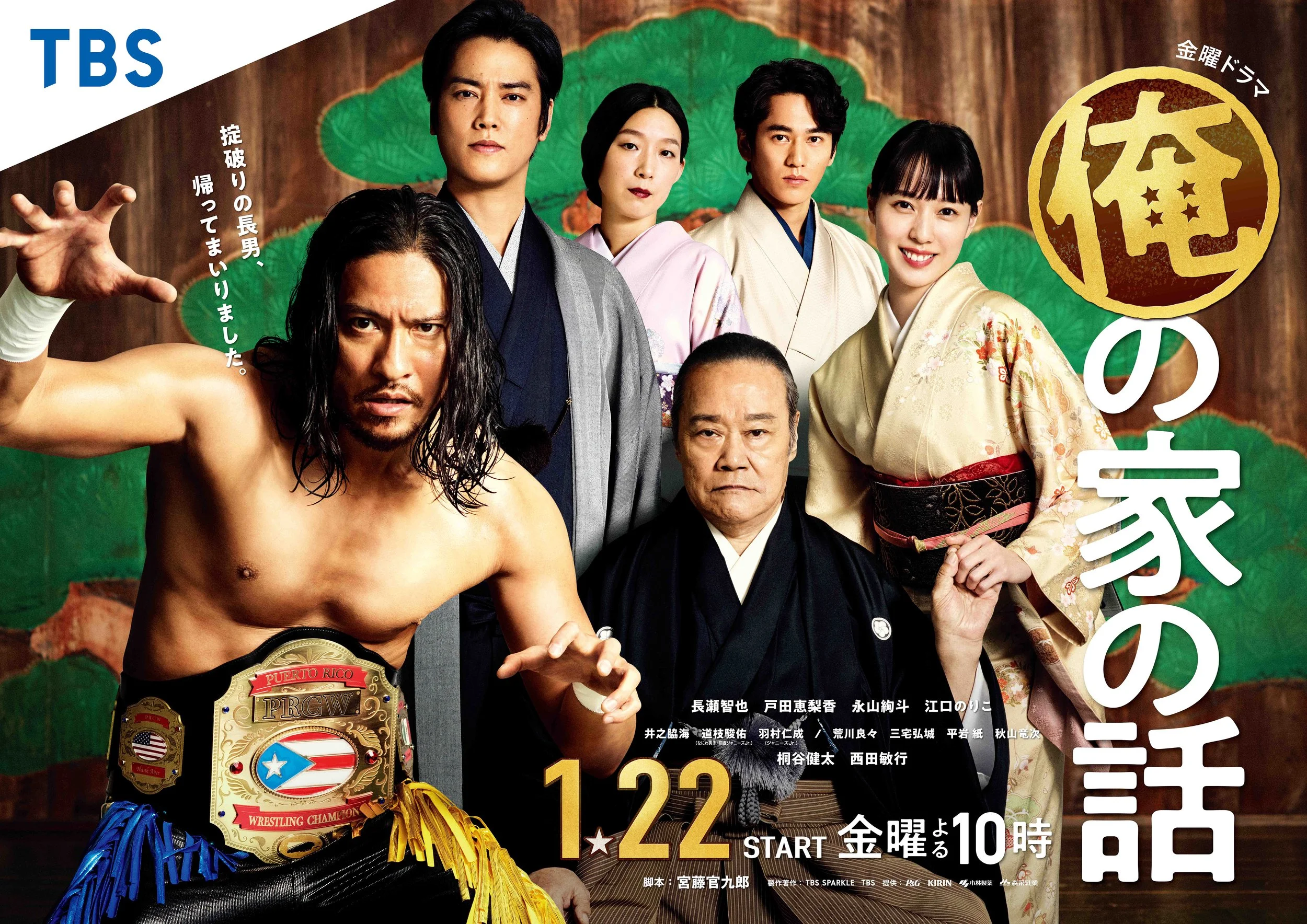 TBS_俺の家の話_B0_1203.jpg