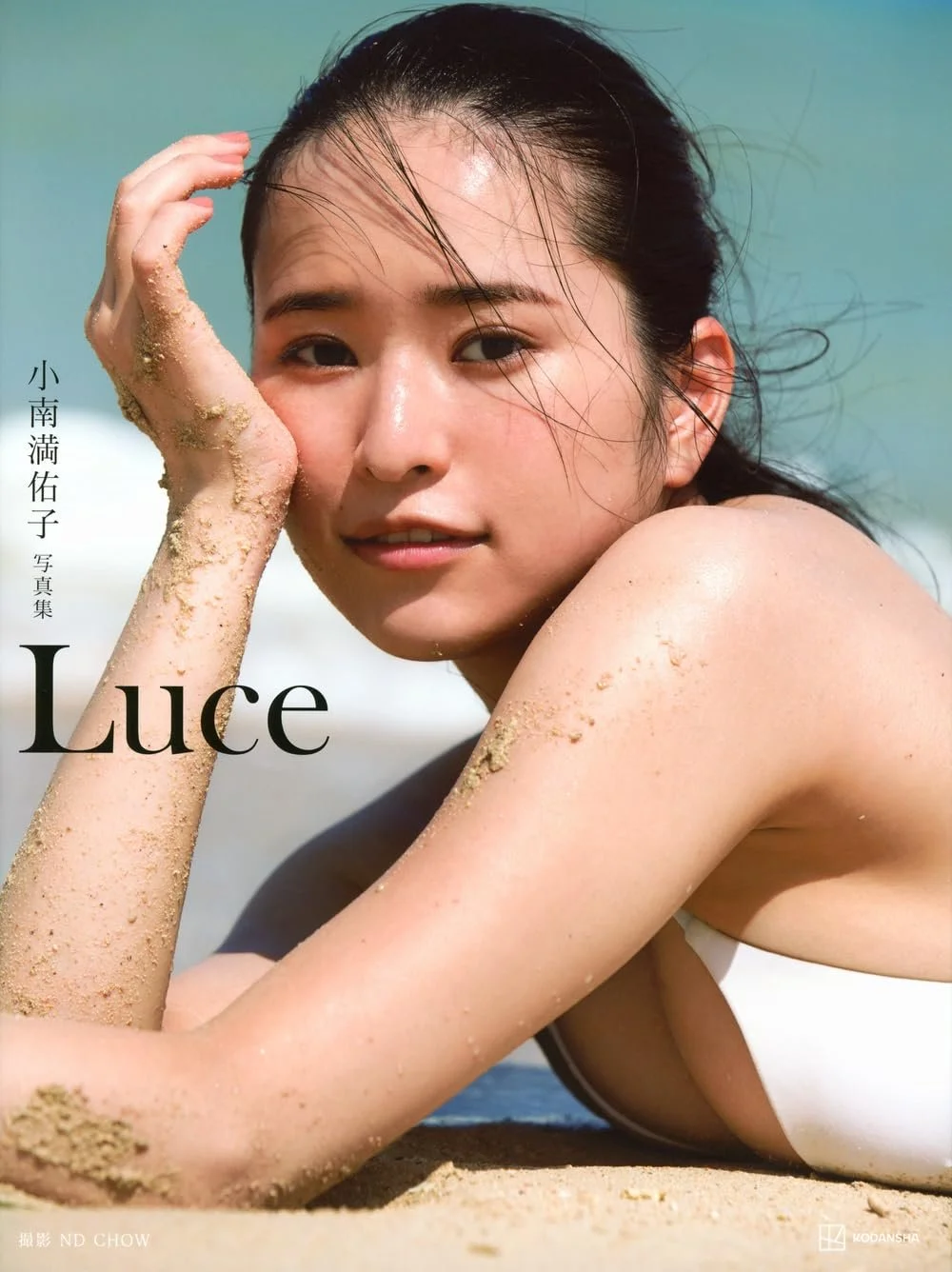 Mayuko Kominami