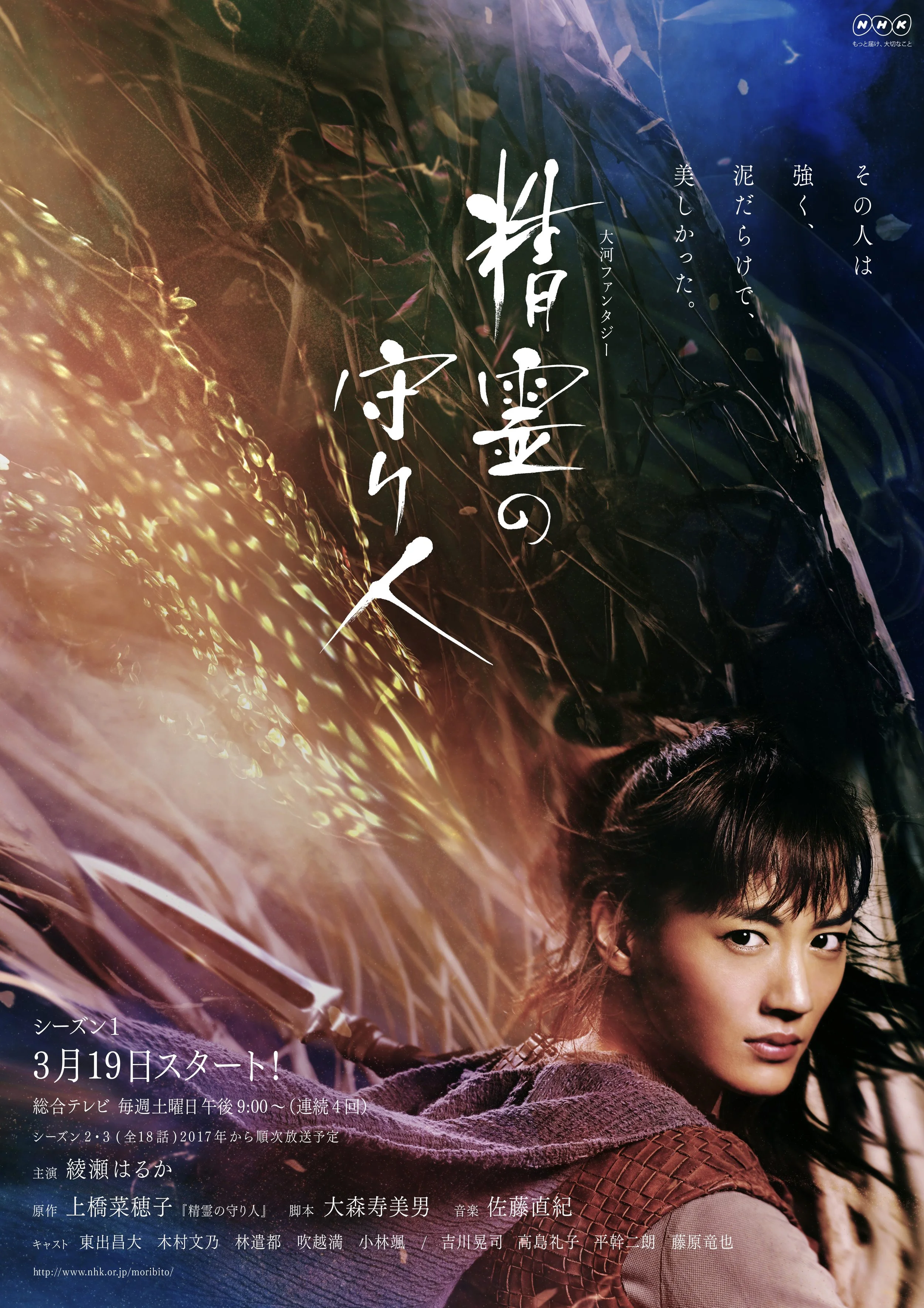 160209_seirei_poster_FIX-B1のコピー2.jpg