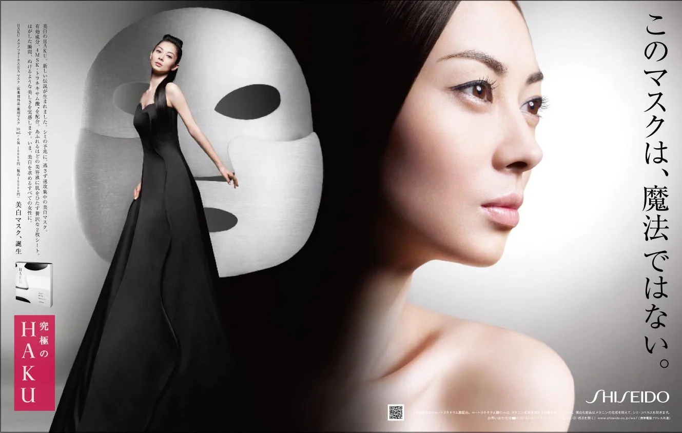 mag HAKU Mask1.jpg