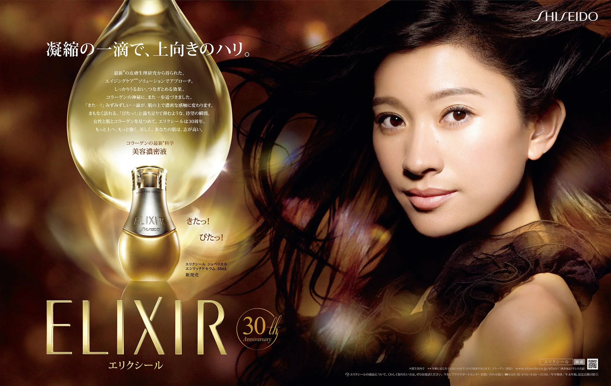 eis_mag_serum1.jpg
