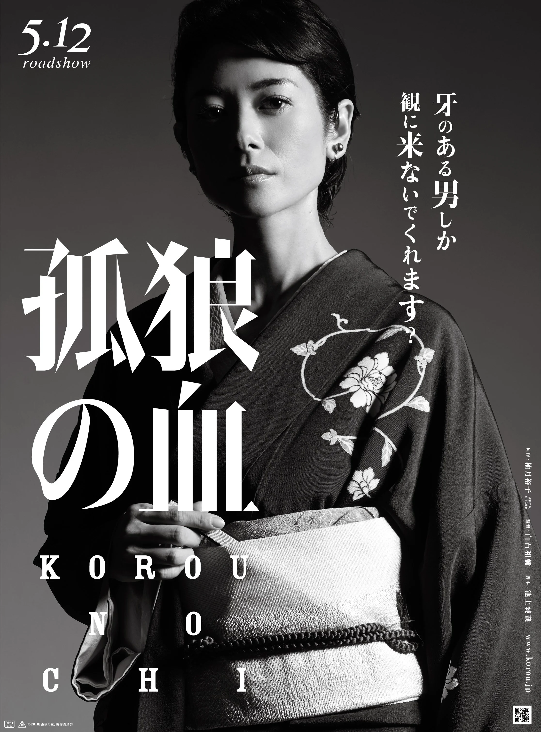 korou_asahi_15d_03_maki-01.jpg