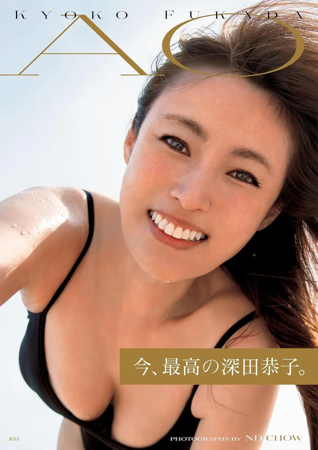 KYOKO FUKADA/ AO