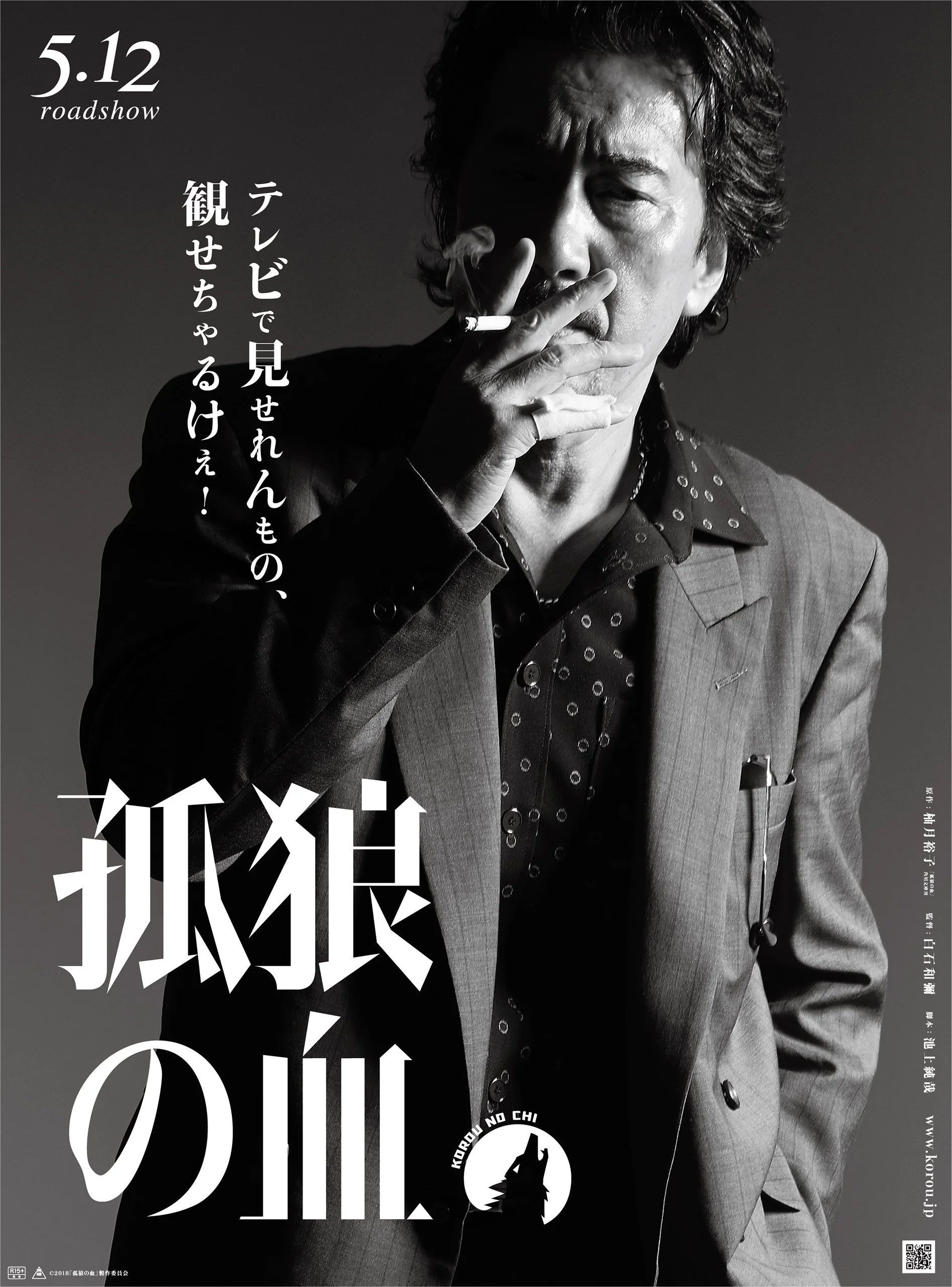 korou_asahi_15d_01_yakusho-01.jpg