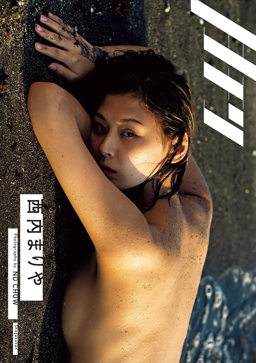 GEKKAN MARIYA NISHIUCHI