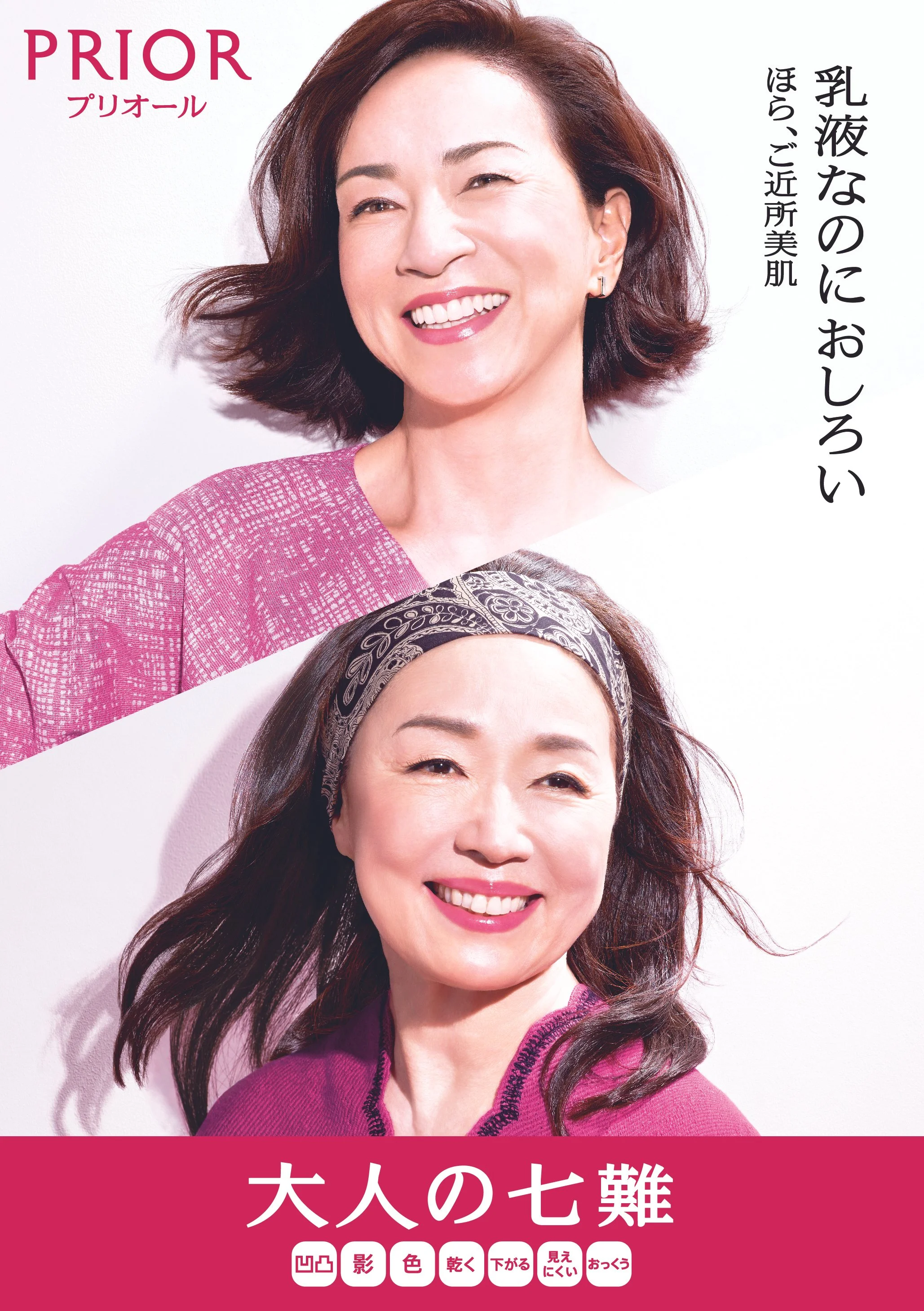 PRIOR_1702_B1ポスターnd-2.jpg