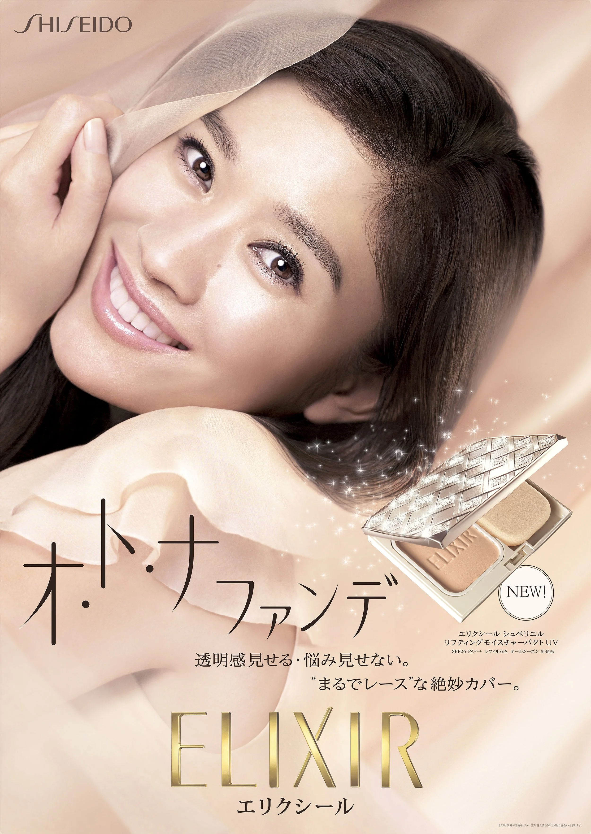 2014AW_poster_shinohara.jpg