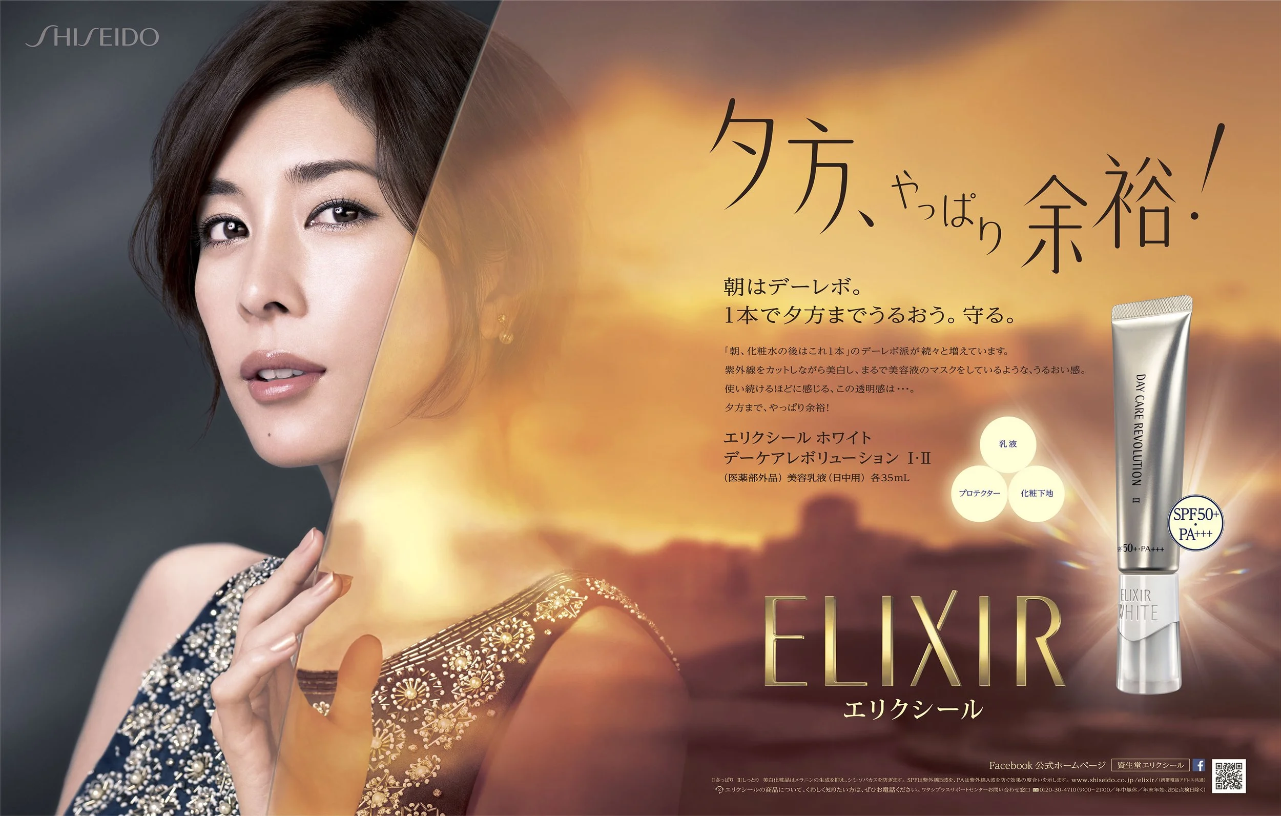 2014AW_magazine_takeuchi.jpg