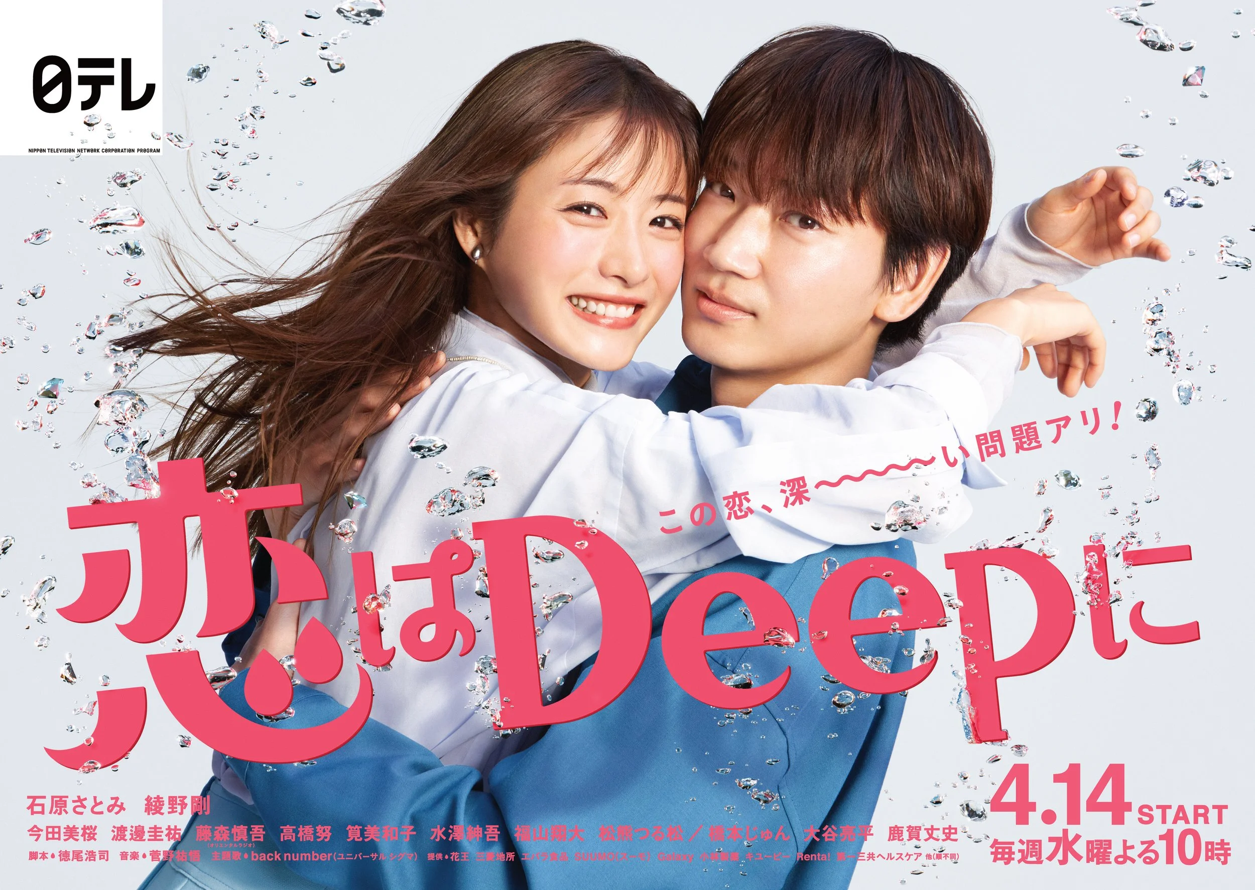 Deep_B3layout_0322.jpg