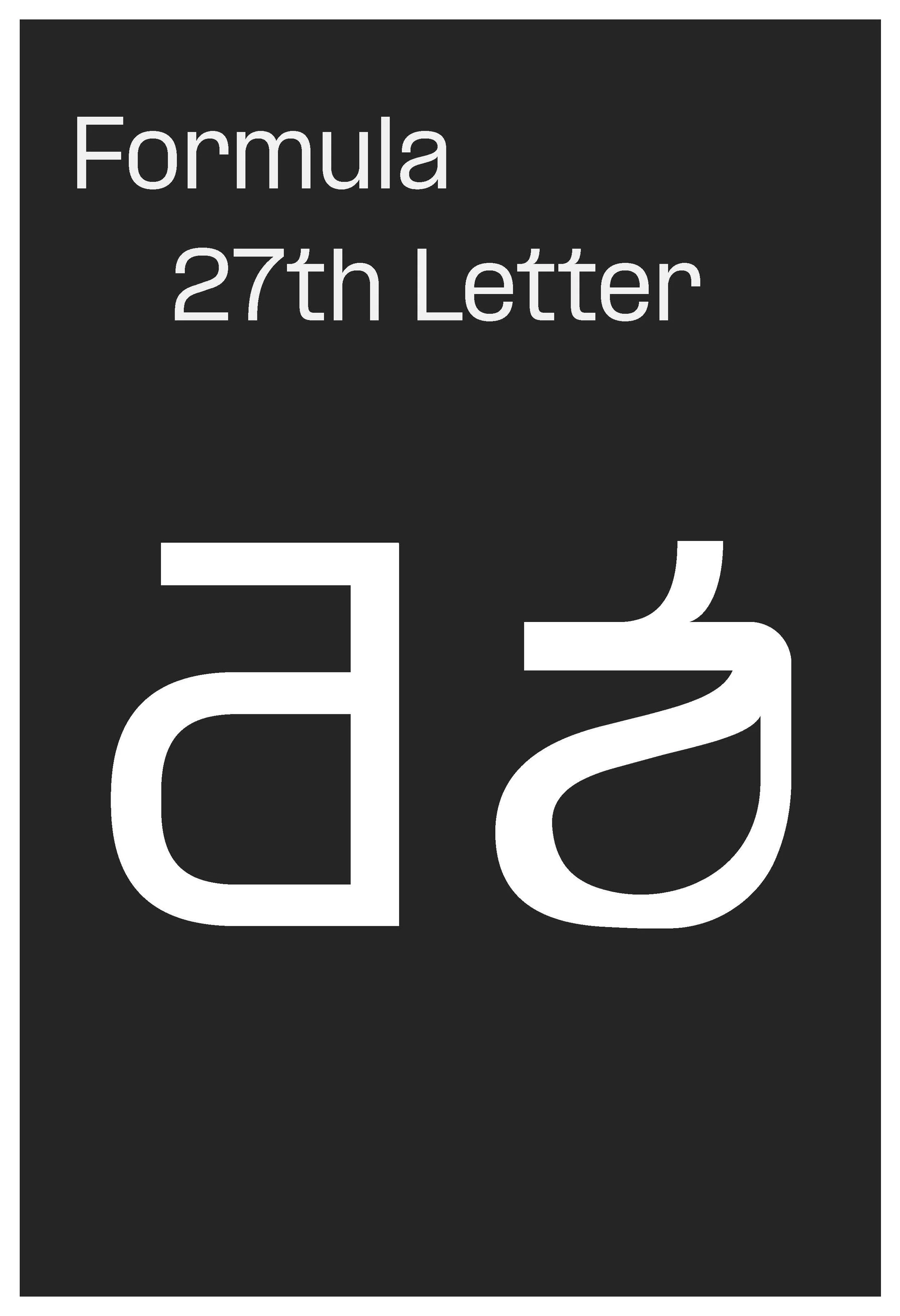 LETTER POSTER.jpg