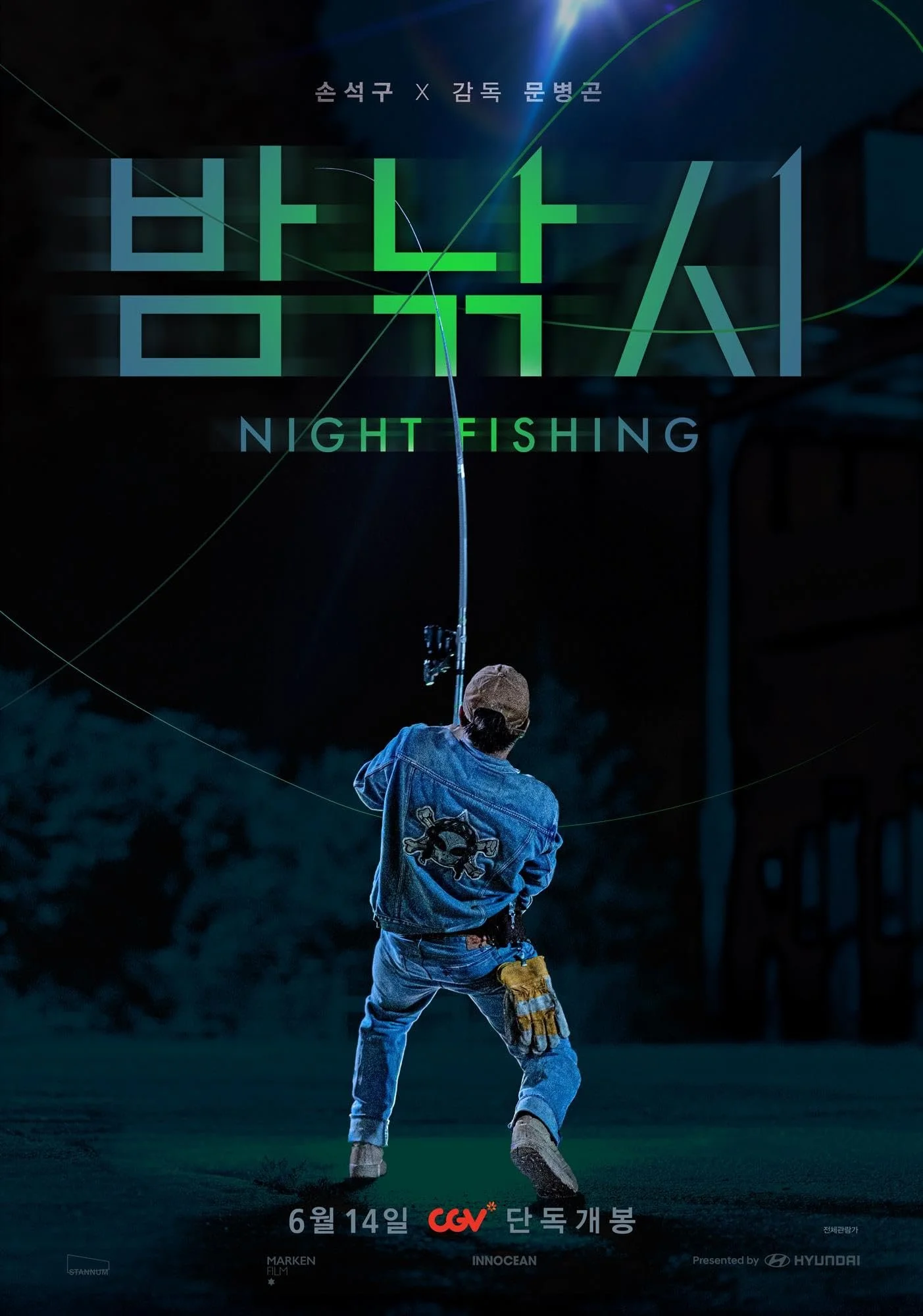 Night Fishing 1.jpg