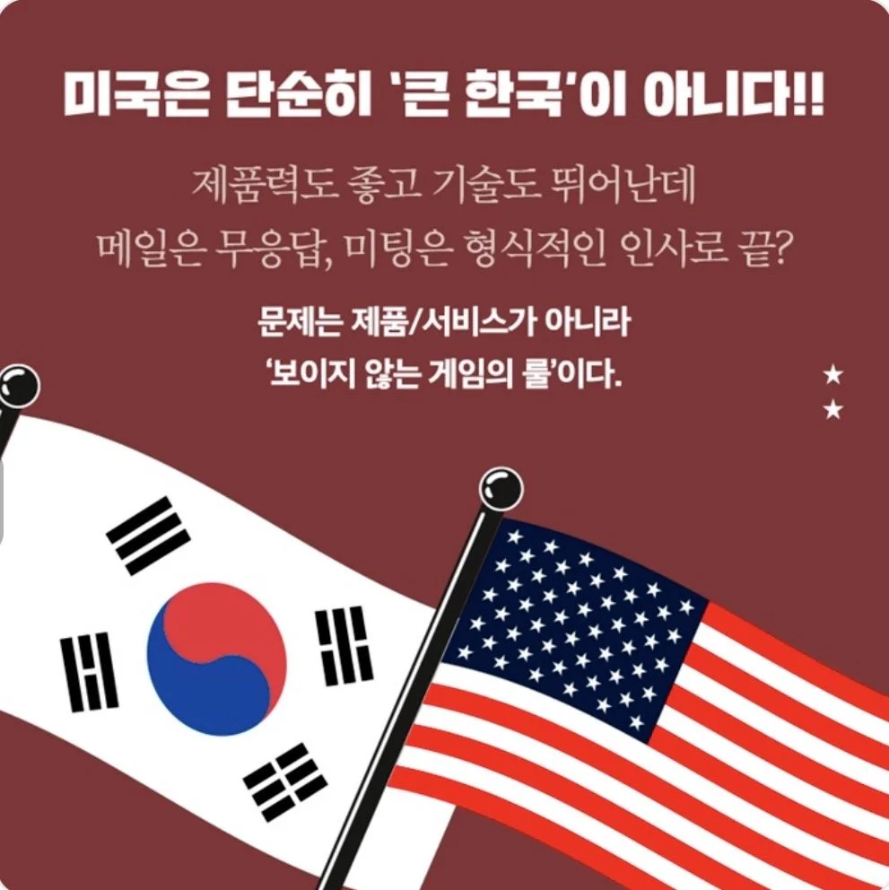 한국과 미국 국기