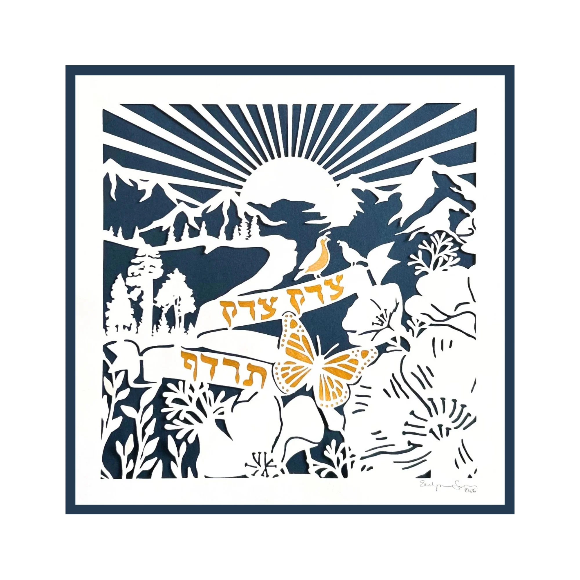 Tzedek Tzedek Tirdof | Jewish Justice Art Print