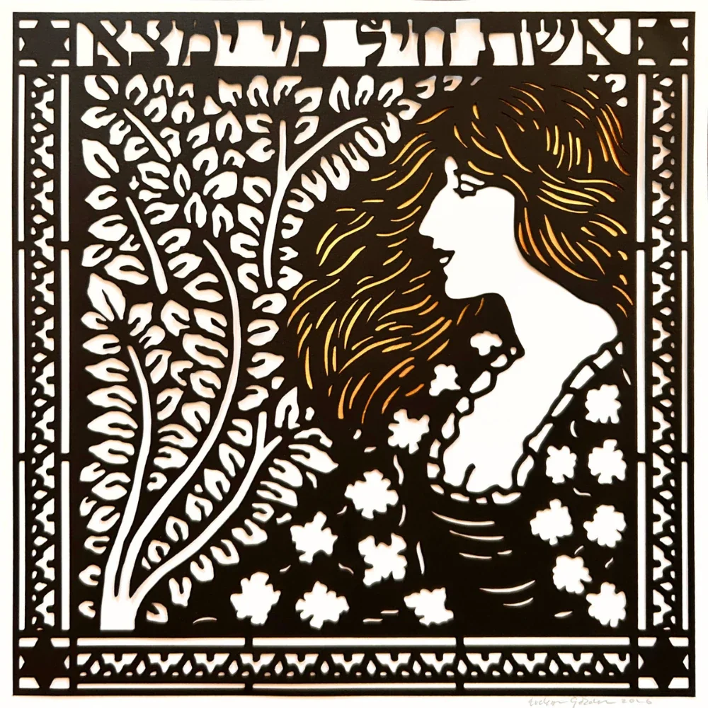 A woman of valor / Eshet Chayil. A woman with long hair surrounded by leaves, black and white intricate cut paper with gold paint embellishment.